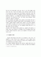 이슬람 문화와 특성 6페이지