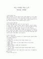 진정성 마케팅 1페이지