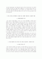 강남차병원 자기소개서+면접, 강남차병원 간호사 합격자소서 4페이지