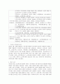 노인복지관을 조사(노인복지관의 비전,  목적,  연혁,  시설현황,  조직도,  사업,  기관과 지역사회 특성,  본인 소감 등)하여 리포트 작성하세요 (노인복지관) 4페이지