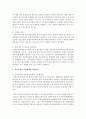 [청소년육성제도론] 우리나라 청소년행정 전달체계의 문제점과 개선방안에 대해 서술하시오 (청소년행정) 4페이지