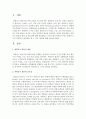 [아동과학지도] 과학교수 불안의 개념 및 중요성에 대해 정리해보고 이것이 영유아에게 미치는 영향과 교사의 과학교수 불안감을 줄 수 있는 방안에 대해 정리해보시오 : 과학교수불안 2페이지