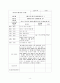 사회복지실습일지 3페이지