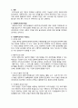  [사회복지실천론]  사회복지 실천대상과 문제5- 조직대상의 실천 2페이지