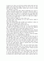  [사회복지행정론]   사회복지조직의 책임성과 평가5- 사회복지시설평가제도의 문제점 및 개선방안 2페이지