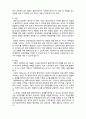  [사회복지실천론]   사회복지 실천대상과 문제1- 개인대상의 실천 5페이지