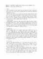  [사회복지실천론]   사회복지실천 과정론4- 개입계획 수립단계 2페이지