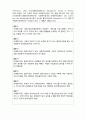  [사회복지실천론]  사회복지실천 사례관리5- 사례관리기술과 사례관리자의 역할 3페이지