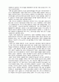  [사회복지실천론]   사회복지실천 사례관리1- 사례관리의 개념과 필요성 4페이지