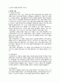  [사회복지실천론]  사회복지실천 과정론9- 평가단계 2페이지