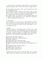 [사회복지실천론]  사회복지실천 과정론9- 평가단계 3페이지