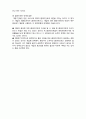  [사회복지실천론]  사회복지실천 과정론9- 평가단계 4페이지