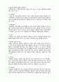  [사회복지실천론]  사회복지실천의 주요관점1- 일반체계이론 2페이지