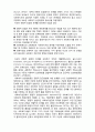  [사회복지실천론]   사회복지실천의 통합적 접근1- 통합적 접근의 이해 2페이지