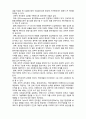  [사회복지행정론]    고전이론 2페이지