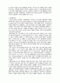  [사회복지행정론]    고전이론 3페이지