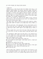  [사회복지행정론]    고전이론 4페이지