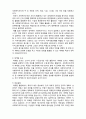  [사회복지행정론]   사회복지조직의 마케팅4- 사회마케팅 과정 2페이지