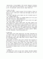  [사회복지행정론]   사회복지조직의 마케팅4- 사회마케팅 과정 4페이지