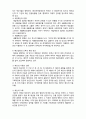  [사회복지행정론]   사회복지조직의 재정관리4- 예산의 과정 6페이지