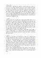  [사회복지행정론]   사회복지조직의 재정관리4- 예산의 과정 7페이지