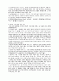  [사회복지행정론]    사회복지조직의 인사관리3- 인적자원의 확보관리 8페이지
