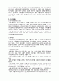  [사회복지행정론]    사회복지조직의 인사관리3- 인적자원의 확보관리 9페이지