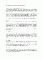  [사회복지실천론]   사회복지실천 과정론6- 직접적 개입 4페이지