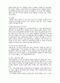  [사회복지실천론]   사회복지실천 과정론1- 초기단계 4페이지