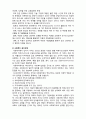  [사회복지실천론]   사회복지서비스의 질 관리2-사회복지서비스 질 관리의 의의 2페이지