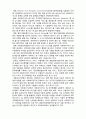 [사회복지실천론]   사회복지서비스의 질 관리2-사회복지서비스 질 관리의 의의 4페이지