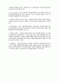  [사회복지실천론]   사회복지서비스의 질 관리2-사회복지서비스 질 관리의 의의 5페이지