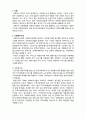  [사회복지실천론]   사회복지실천의 현장 2페이지