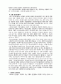  [사회복지실천론]   사회복지실천의 현장 7페이지