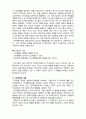  [사회복지실천론]   사회복지실천의 주요이론과 모델3- 인지행동주의 모델 5페이지