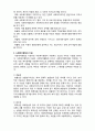  [사회복지행정론]    사회복지행정의 개념2 4페이지