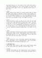  [사회복지행정론]    사회복지행정의 개념2 5페이지