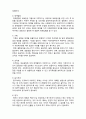  [사회복지행정론]    사회복지행정의 개념2 6페이지