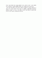  [사회복지조사론] 사회복지조사론- 사회복지조사의 유형1 7페이지