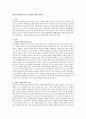 영유아 과학교육과 교사 역할에 대해 논하시오 1페이지
