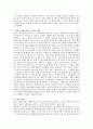 영유아 과학교육과 교사 역할에 대해 논하시오 2페이지