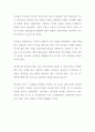 [독후감] 생각의 탄생 (서평, 독서감상문) 로버트 루트번스타인, 미셸 루트번스타인 공저 2페이지