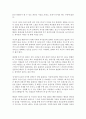 [A+ 독후감]  독서천재가 된 홍대리  4페이지