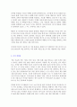 [A+ 독후감]  독서천재가 된 홍대리  5페이지