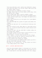 [A+ 독후감] 에밀 9페이지