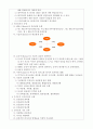 교직실무- 8장 인간관계론 2페이지