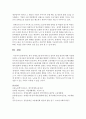 [장애인복지] 한국 장애인고용정책 비판 및 창의적 발전 방안 : 장애인고용 9페이지