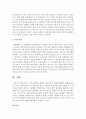 [사회복지정책론] 신자유주의의 개념과 복지국가의 후퇴에 대해서 설명하시오 (신자유주의) 5페이지