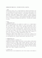 죄형법정주의에 대해 논하고 그에 대한 본인 생각을 기술하시오. 1페이지