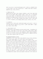 죄형법정주의에 대해 논하고 그에 대한 본인 생각을 기술하시오. 2페이지